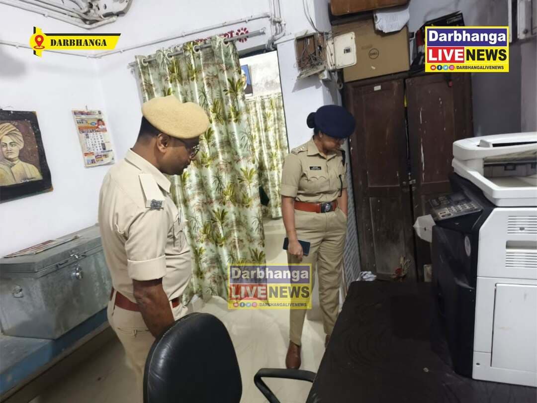 🚨 दरभंगा में पुलिस की अचानक चेकिंग! चार थानों का औचक निरीक्षण, डायल-112 से लेकर रात्रि गश्ती तक हुई जांच
दरभंगा के ग्रामीण पुलिस अधीक्षक ने सिमरी, सिंहवाड़ा, मनीगाछी एवं बहेड़ा थाना का औचक निरीक्षण किया। इस दौरान डायल-112, रात्रि गश्ती, ओ.डी. जांच और हाजत सुरक्षा समेत विभिन्न व्यवस्थाओं का जायजा लिया गया।
वरीय पदाधिकारी ने रात्रि गश्ती एवं ओ.डी. पर तैनात पुलिस पदाधिकारी/कर्मियों की उपस्थिति और सतर्कता सुनिश्चित करने को लेकर आवश्यक निर्देश दिए।
🎯 लक्ष्य — सुरक्षित दरभंगा।
#Darbhanga #DarbhangaNews #DarbhangaLiveNews #BiharNews #Police #DarbhangaPolice #BiharPolice #Simri #Singhwara #Manigachhi #Bahera #CrimeNews #LawAndOrder #Dial112 #NightPatrolling #SafeDarbhanga