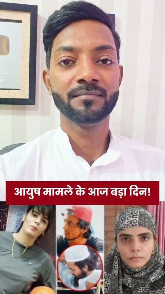 आयुष मलिक मामले में आज बड़ा दिन, खुलेगा राज?
#Shamli
#AyushMalik
#viral
#trending
#up