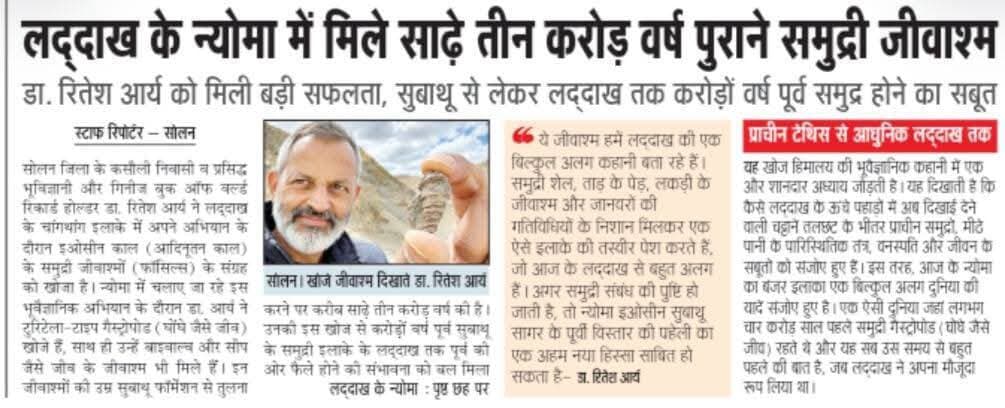 News.. 16 Sep 2026
#Dharamshala #HASOfficer #OshinSharma #SocialMedia #breaking #trending #cmsukhu #jairamthakur #DrRajivBindal #SatpalSatti #VipinSinghParmar #BJP4Himachal #jpnadda #indugoswami #randhirsharma #rktupdatesnews #किन्नौर #himachalpradesh #nationspeaks #transfer #notifications #kangra #Fatehpur #followers #solan #shimla #chamba #mandi #nurpur #kullu