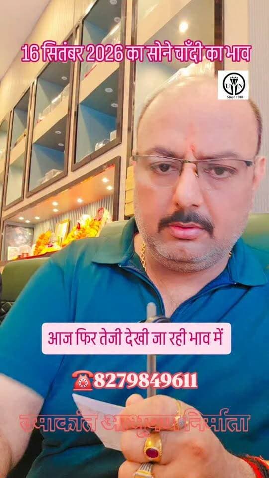 16 सितंबर 2026 का भाव #shorts #trending #viral #goldrate #silverrate