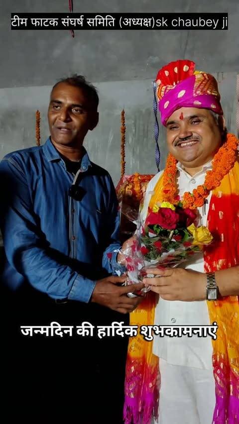 समाजसेवी एसके चौबे जी के जन्मदिन की हार्दिक शुभकामनाएँ
#reelsinstagram #trending #viralreels #happybirthday #vsnews48delhi