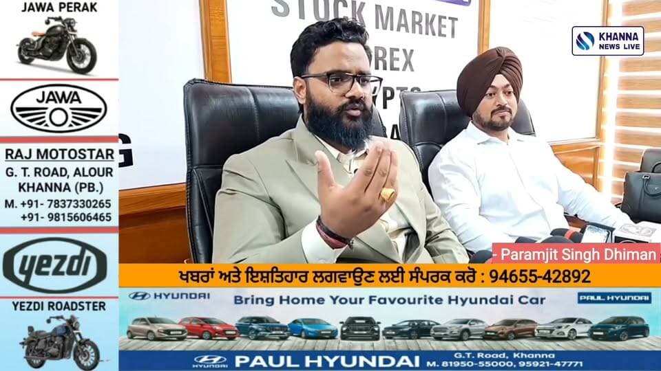 ਖੰਨਾ ’ਚ Emperor Bulls ਦੀ ਨਵੀਂ ਬ੍ਰਾਂਚ ਦਾ ਸ਼ਾਨਦਾਰ ਆਗਾਜ਼, ਸਟਾਕ ਮਾਰਕੀਟ, ਫੋਰੈਕਸ ਤੇ ਕ੍ਰਿਪਟੋ ਦੀ ਪ੍ਰੈਕਟੀਕਲ ਟ੍ਰੇਨਿੰਗ ਦੇ ਨਾਲ ਮਿਲੇਗੀ ਜਾਬ ਪਲੇਸਮੈਂਟ 100063929714371:2048:Khanna News LIVE Part 21