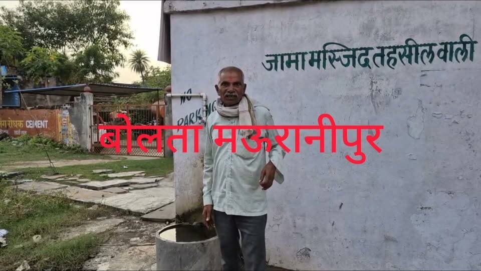 मोंठ तहसील क्षेत्र में लीज की जमीन की तार फेंसिंग हटाने का आरोप, एसडीएम से शिकायत