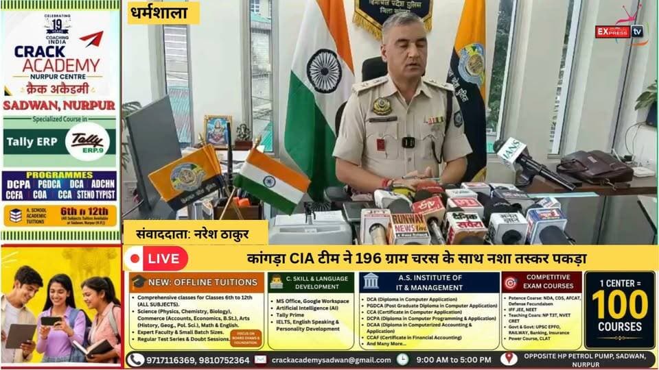 धर्मशाला :कांगड़ा CIA टीम ने 196 ग्राम चरस के साथ नशा तस्कर पकड़ा
#Kangra #KangraPolice #CIAKangra #Charas #DrugFreeHimachal #HimachalNews #KangraNews #SPKangra #CrimeNews #chambaexpress