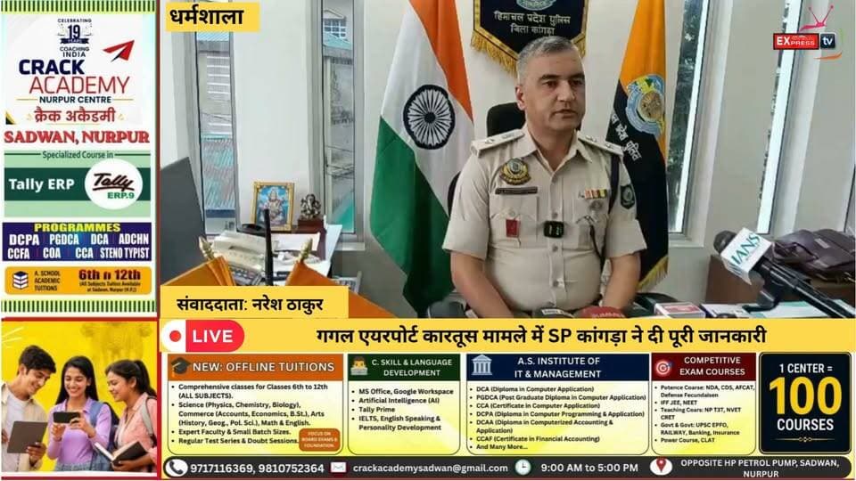 धर्मशाला : गगल एयरपोर्ट कारतूस मामले में SP कांगड़ा ने दी पूरी जानकारी
गगल एयरपोर्ट पर इजराइली मूल के यात्री के बैग से जिंदा कारतूस मिलने के मामले में पुलिस ने आर्म्स एक्ट के तहत केस दर्ज किया है। पुलिस अब कारतूस बैग में पहुंचने और उसे ले जाने के उद्देश्य की जांच कर रही है।
#गगलएयरपोर्ट #कांगड़ा #SPKangra #कारतूस #ArmsAct #HimachalNews #KangraNews #GaggalAirport #BreakingNews #chambaexpress