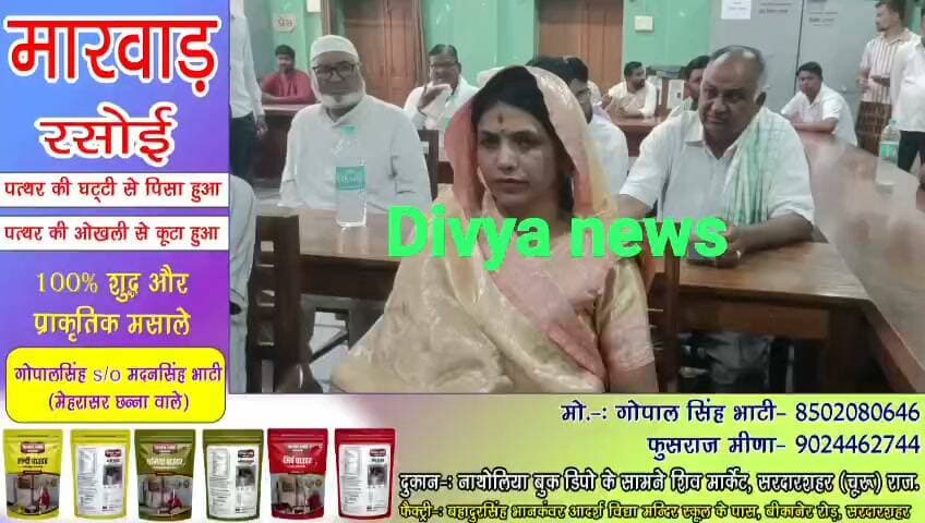 सरदारशहर नगरपरिषद सभापति पद के लिए कांग्रेस की मोनिका सैनी ने दाखिल किया नामांकन, नामांकन का आज आखिरी दिन, कांग्रेस के पास 22 पार्षद; 55 सदस्यीय नगर परिषद में बहुमत से दूर