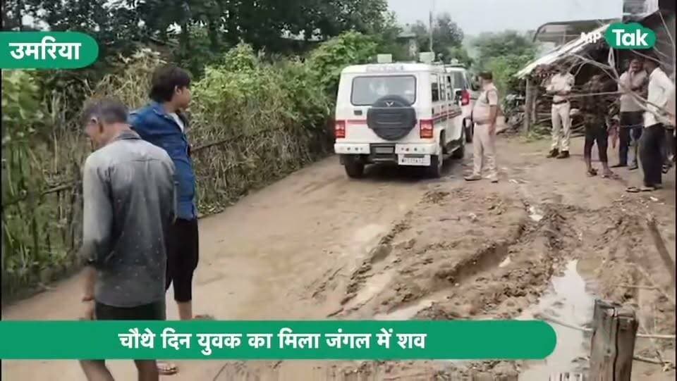 प्रेमिका से मिलने गए दीपक का मिला शव..