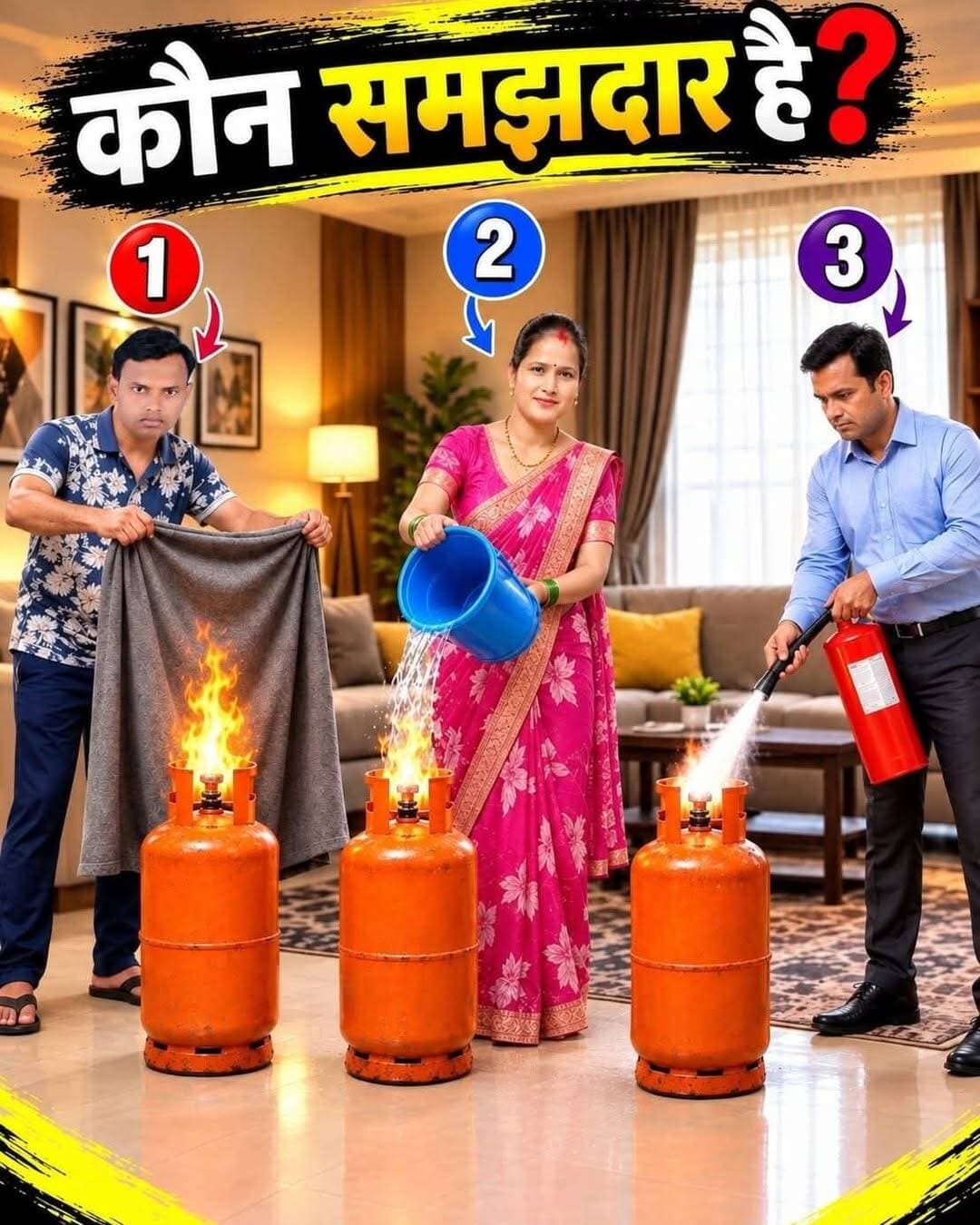 कौन है सबसे समझदार? 🤔🔥
तीनों में से कौन व्यक्ति आग बुझाने का सही तरीका अपना रहा है?
👇 1, 2 या 3 — अपना जवाब कमेंट में बताइए!
देखते हैं किसका जवाब सबसे सही है 😄
<nis:link nis:type=tag nis:id=कौनसमझदारहै nis:value=कौनसमझदारहै nis:enabled=true nis:link/> <nis:link nis:type=tag nis:id=puzzlechallenge nis:value=PuzzleChallenge nis:enabled=true nis:link/> <nis:link nis:type=tag nis:id=दिमागीखेल nis:value=दिमागीखेल nis:enabled=true nis:link/> <nis:link nis:type=tag nis:id=quiztime nis:value=QuizTime nis:enabled=true nis:link/> <nis:link nis:type=tag nis:id=commentyouranswer nis:value=CommentYourAnswer nis:enabled=true nis:link/> <nis:link nis:type=tag nis:id=facebookviral nis:value=FacebookViral nis:enabled=true nis:link/> <nis:link nis:type=tag nis:id=viralpost nis:value=ViralPost nis:enabled=true nis:link/> <nis:link nis:type=tag nis:id=nonfollowers nis:value=nonfollowers nis:enabled=true nis:link/>