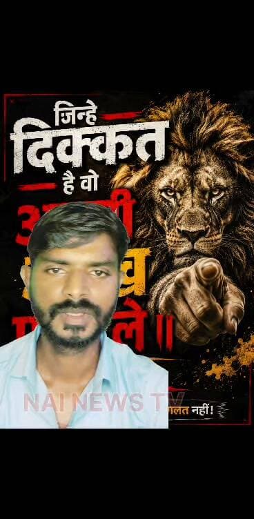 #SamajwadiParty #SP #AIVideo #AIGenerated #SocialMediaPolitics #UPChunav2027 #PoliticalNews #NAINEWSTV इस डिजिटल जंग में वीडियो, मीम, गाने और AI तकनीक के जरिए राजनीतिक नैरेटिव को सोशल मीडिया तक पहुंचाया जा रहा है। रिपोर्टों में प्रधानमंत्री नरेंद्र मोदी समेत राष्ट्रीय स्तर के राजनीतिक चेहरों से जुड़े डिजिटल कंटेंट का भी व्यापक ऑनलाइन राजनीतिक माहौल में उल्लेख है।🎈🙏🎈
@nainewstv #nainewstv