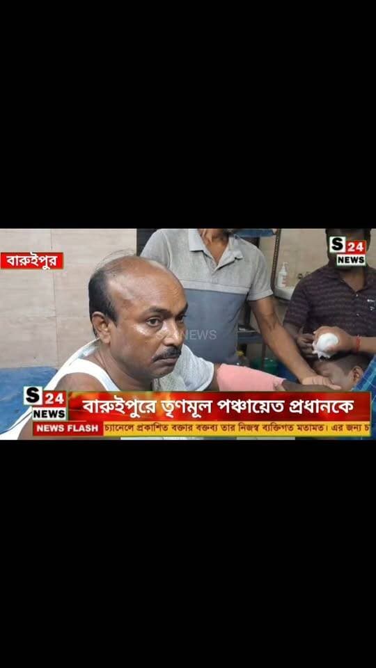 বারুইপুরে তৃণমূল পঞ্চায়েত প্রধানকে প্রকাশ্যে মারধরের অভিযোগ
Allegation of public assault on Trinamool Panchayat Pradhan in Baruipur.
#reelsviralシ #BJPNEWS #baruipurupdate #reelsviralシ #baruipurcollage #BaruipurIncident #trendingreels #reelsfacebook #TMC #BJPNEWS #BaruipurNews #mutton #khash #BaruipurNews #police #CPIM #murders #baruipursports #newstoday #sonarpurnews #সোনারপুর #BaruipurNews #ক্যানিং #জয়নগর #বারুইপুর #follower #Baruipur #Sonarpur #Baruipur #exclusive
#training