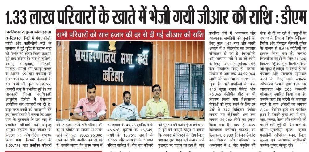 Information & Public Relations Department, Government of Bihar Disaster Management Department Govt. of Bihar