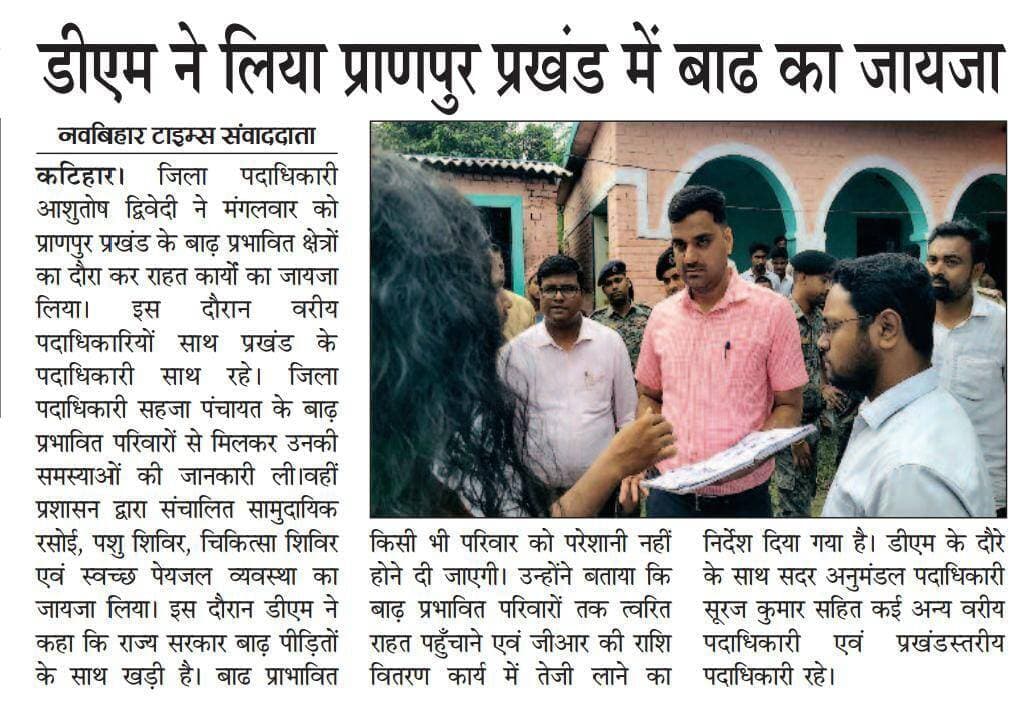 Information & Public Relations Department, Government of Bihar Disaster Management Department Govt. of Bihar