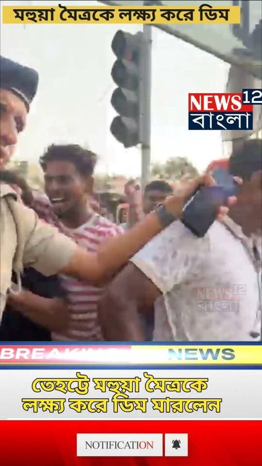 মহুয়া মৈত্রকে লক্ষ্য করে ডিম থেরাপি নদীয়ার তেহট্টে এলাকায়