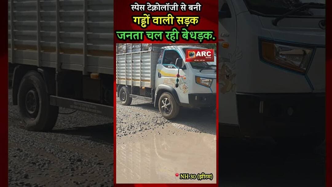 स्पेस टेक्नोलॉजी से बनी गड्ढों वाली सड़क...जनता चल रही बेधड़क ! #viral #news #बस्तर #viralreels