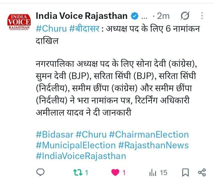 <nis:link nis:type=tag nis:id=चूरू nis:value=चूरू nis:enabled=true nis:link/> <nis:link nis:type=tag nis:id=बीदासर nis:value=बीदासर nis:enabled=true nis:link/>