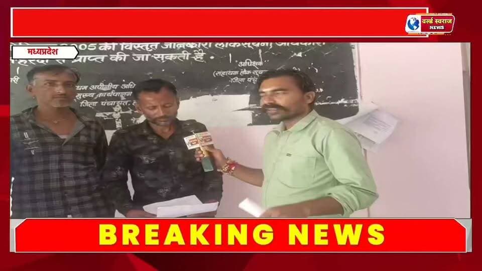 ग्राम पंचायत की ग्रामवासियों ने जनसुनवाई मे की शिकायत #shortvideoviralreels #निकलकर #viralreels #मध्यप्रदेश❣️ #MadhyaPradesh #hårdaklappar #reel #shortvideofbreels #viralvideos #hårda #hårda #हरदा_मध्यप्रदेश❣️ #हरदा_मध्यप्रदेश #shortshorts #HARDA
