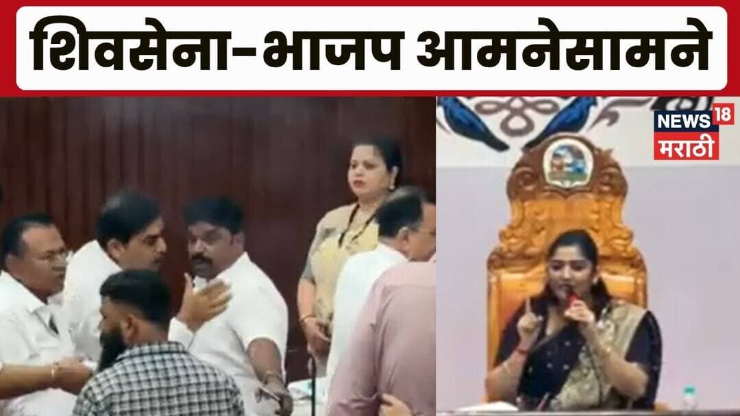 Ulhasnagar News | भाजप नगरसेवकानं महापौरांबद्दल काढले अपशब्द, सभागृहात काय घडलं? | Marathi News