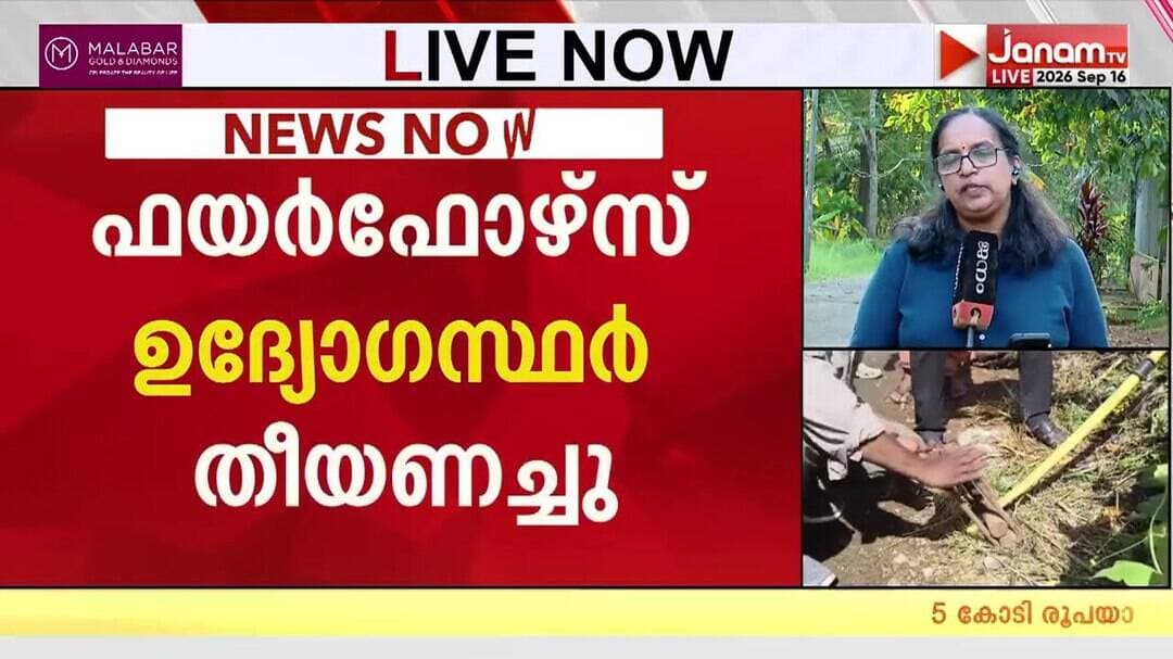 തൃശ്ശൂർ കുന്നംകുളത്ത് ഗ്യാസ് പൈപ്പ് ലൈനിൽ ചോർച്ചയെ തുടന്ന് തീ പടർന്നു