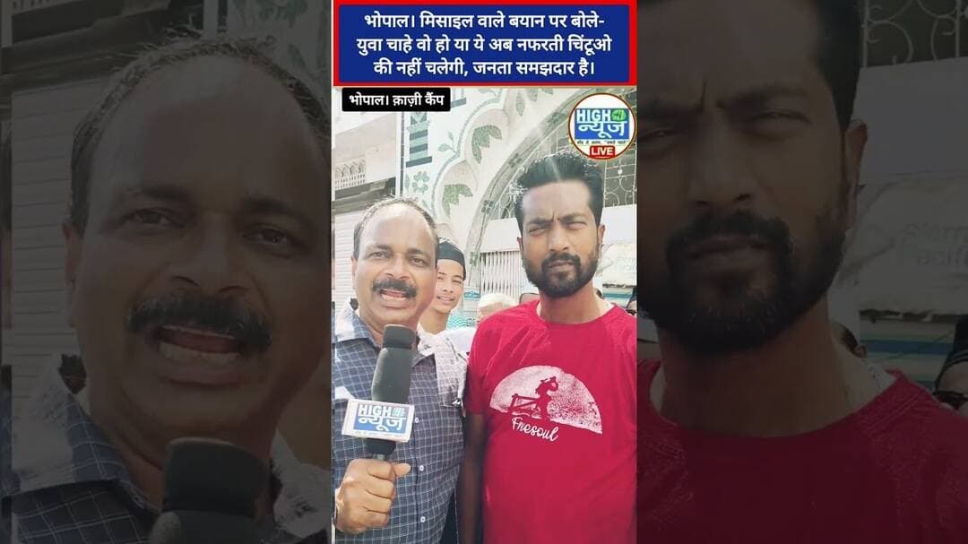 काजी कैंप के मुसलमान बोले- हम इंडियन हैं, एक ही रहेंगे; नफरती चिंटू आते-जाते रहेंगे! #shorts #viral