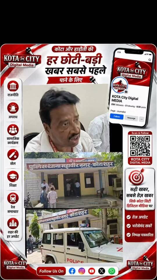 कोटा के वार्ड 87 में पुनर्मतदान के दौरान हंगामा, वरिष्ठ पत्रकार से धक्का-मुक्की का आरोप