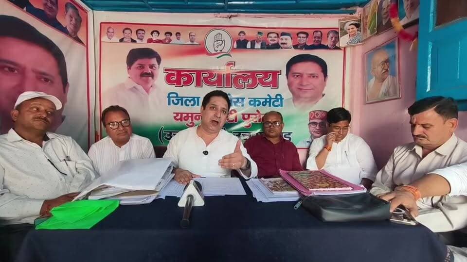 उत्तराखंड में भाजपा सरकार द्वारा सरकारी भूमि को ओने-पोने दामों पर नीलामी का उत्तरकाशी यमुनाघाटी कांग्रेस ने प्रेस कर लगाए गंभीर आरोप।। Bharatiya Janata Party (BJP)