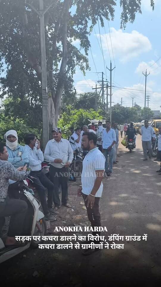 सड़क पर कचरा डालने का विरोध, डंपिंग ग्राउंड में कचरा डालने से ग्रामीणों ने रोका
.
#AnokhaTeer #anokhaharda #hardapolice #HardaMP