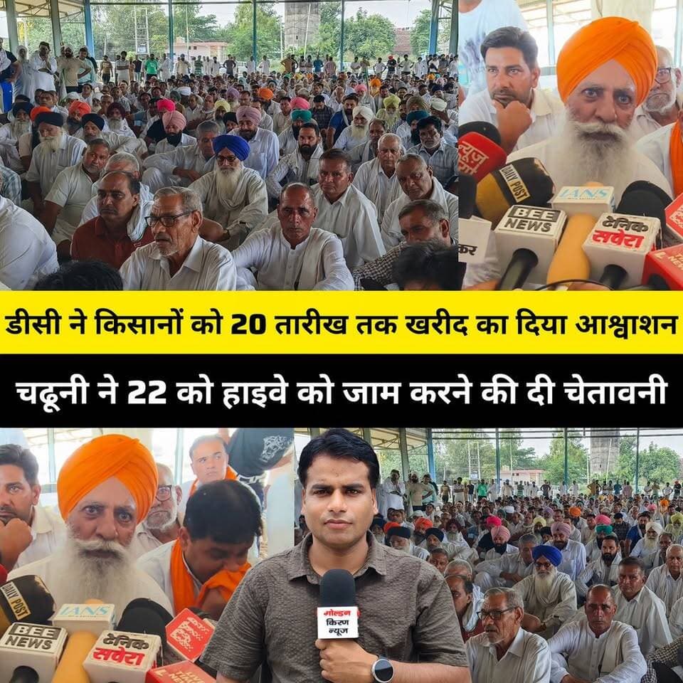 धान की खरीद शुरू करने को लेकर किसान शाहाबाद हुए इकठ्ठा, डीसी ने 20 तक खरीद का दिया आश्वाशन,गुरनाम चढूनी ने 22 सितंबर को हाइवे को जाम करने की दी चेतावनी