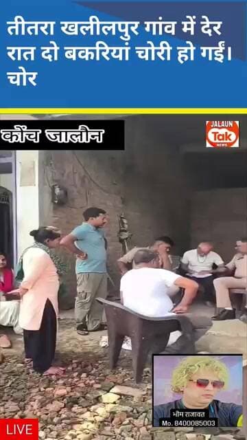 konch.. do bakri chori