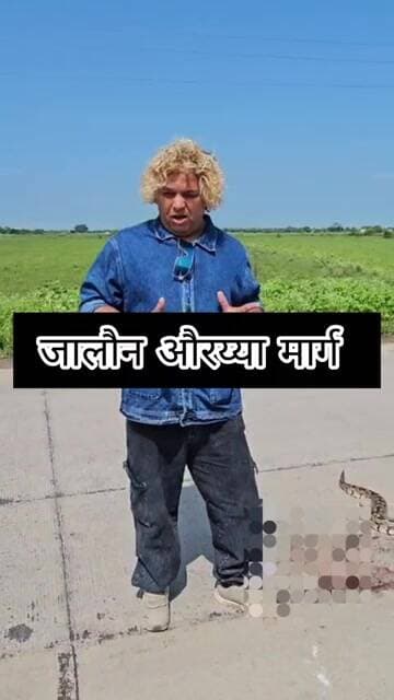 ajgar ki kuchalkar maut