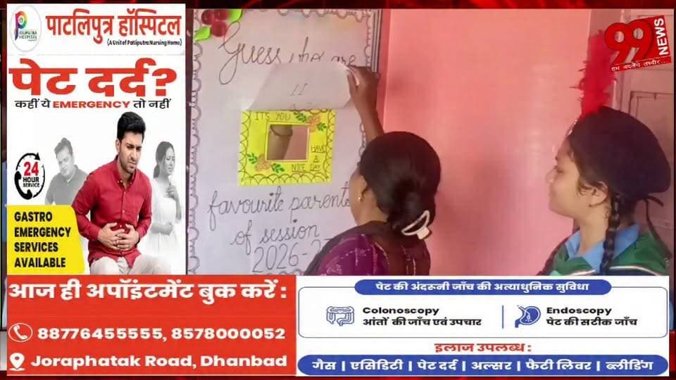 #बोकारो : #पीएम #श्री #एसएस +2 #उच्च #विद्यालय #कसमार में #अभिभावक-#शिक्षक #बैठक #आयोजित