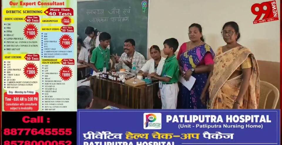 #बोकारो : #कार्मेल #उच्च #विद्यालय में #स्वास्थ्य #जांच #शिविर #आयोजित