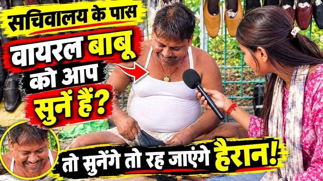 #vairal बबलू को सुनने है..?अगर नहीं तो सुनिए सुरीला आवाज #patnasachivaly #livelongnews