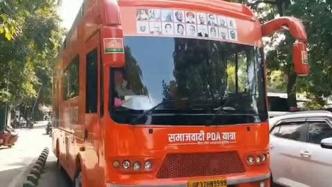 PDA रथ सजकर तैयार है… अब उत्तर प्रदेश की जनता के बीच यात्रा का कारवां निकलने वाला है।
राष्ट्रीय अध्यक्ष जी की यात्रा का केंद्र जनता के मुद्दे और जनता की आवाज़ होंगे।
एक समाजवादी कार्यकर्ता के तौर पर हमारा संकल्प है कि गांव-गांव और कस्बे-कस्बे पहुंचकर किसान, मजदूर, नौजवान, महिलाओं, पिछड़ों, दलितों और वंचितों के सवालों को सुना जाए और उन्हें मजबूती से उठाया जाए।
सत्ता की राजनीति से पहले जनता की बात—यही PDA का सामाजिक न्याय का संदेश है।
रथ तैयार है…
अब जनता के मुद्दों को लेकर कारवां आगे बढ़ेगा।
PDA सामाजिक आंदोलन है।
PDA सामाजिक न्याय का संघर्ष है।
जय समाजवाद।
Samajwadi Party Akhilesh Yadav Shivpal Singh Yadav Shyam Lal Pal Aditya Yadav Anees Raja मुलायम सिंह यूथ ब्रिगेड-उत्तर प्रदेश