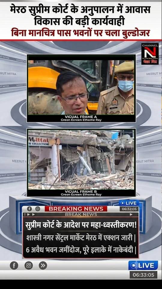 मेरठ शास्त्री नगर बिना मानचित्र पास 6 भवनों पर चला आवास विकास का बुलडोजर:देखिए खबर