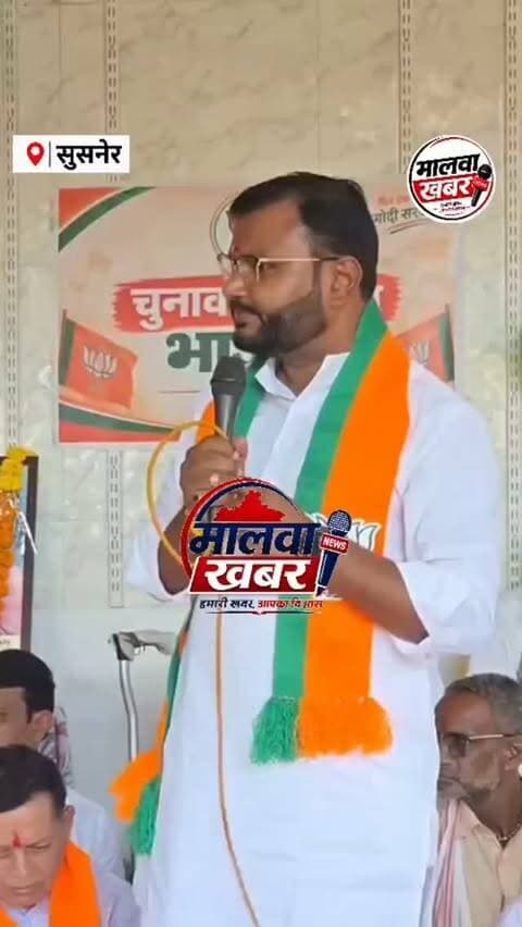 सुसनेर: BJP चुनाव कार्यालय शुभारंभ में कांग्रेस पर बरसे जिलाध्यक्ष ओम मालवीय, बोले- जनता को समाज, धर्म और जातियों में बांट रही कांग्रेस!
#Susner #AgarMalwa #SusnerElection #NagarParishadElection #BJP Congress OmMalviya PradeepSoni MPPolitics MadhyaPradesh ElectionNews PoliticalNews MalwaKhabar SusnerNews BreakingNews