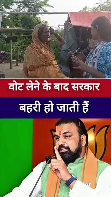 वोट लेने के बाद सरकार बहरी हो जाती है #livelongnews #bjp #modij