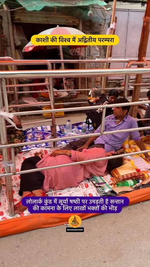 Most Hidden Ritual of Kashi
Follow for more information @NamostuteKashi
Repost NOT Allowed 🚫
#Varanasi #LolarkKund #SecretTemples #NamostuteKashi #HiddenTemple Surya Shasthi सूर्या षष्ठी