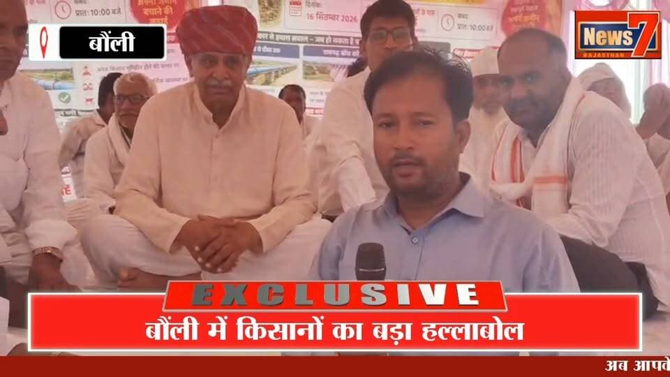 ईसरदा नहर परियोजना पर किसानों का आक्रोश #esarda #pariyojna #bouli #news7rajasthan #todaynews