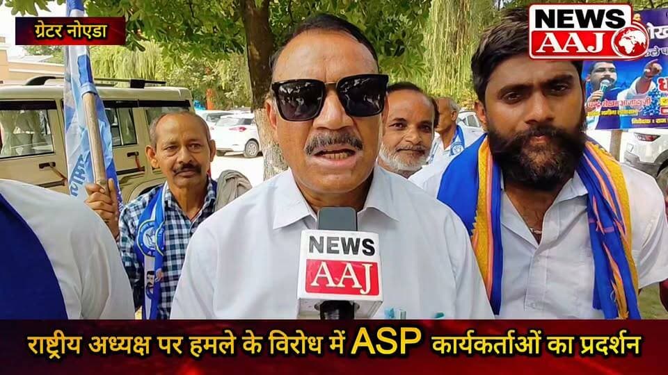 ग्रेटर नोएडा आजाद समाज पार्टी के राष्ट्रीय अध्यक्ष पर हमले के विरोध में कार्यकर्ताओं का हल्ला बोल, जिलाधिकारी कार्यालय पर प्रदर्शन और जमकर नारेबाजी, हमलावरों के खिलाफ सख्त कार्रवाई की मांग #AzadSamajParty #GreaterNoida #NoidaNews