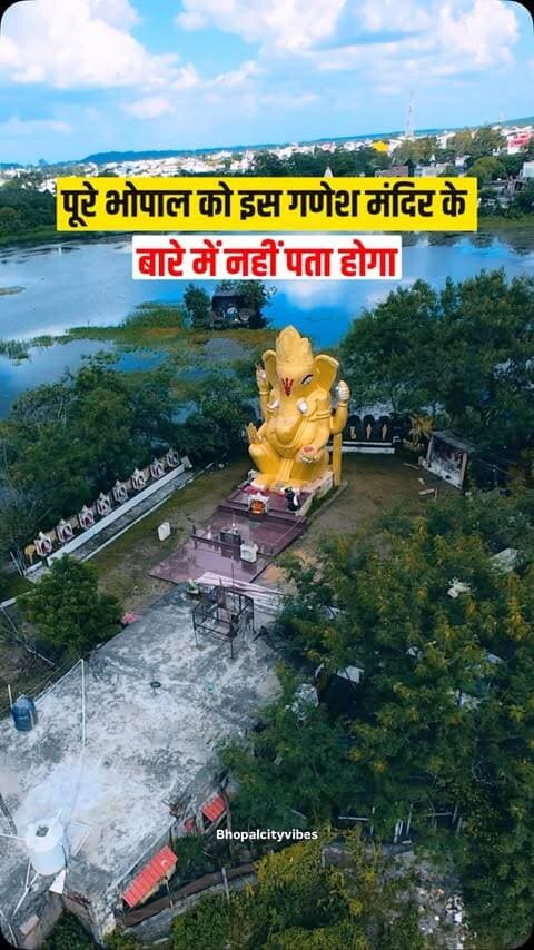 पूरे भोपाल को इस गणेश मंदिर के बारे में नहीं पता होगा।