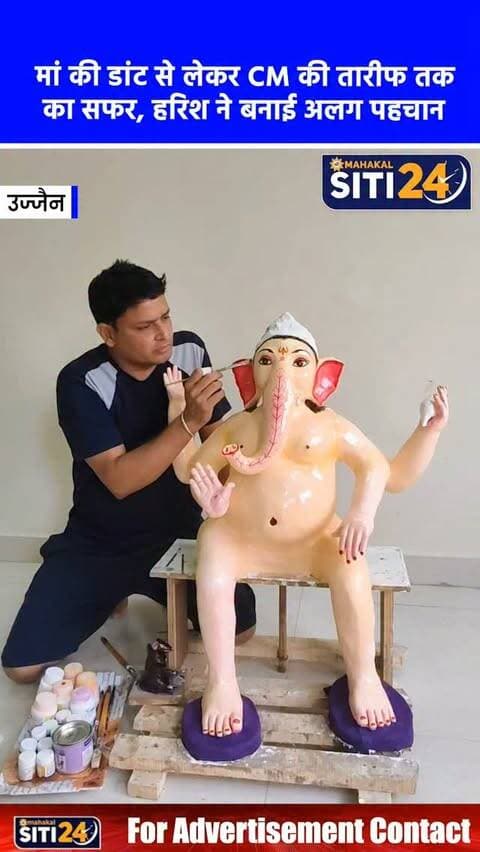 उज्जैन: मां की डांट से लेकर CM की तारीफ तक का सफर, मिट्टी के गणेश और रफ़ी के गीतों से हरिश ने बनाई अलग पहचान 🎨🎤
उज्जैन में एक निजी कंपनी में एरिया मैनेजर के पद पर कार्यरत हरिश तिवारी ने अपनी कला और आस्था से एक अनूठी पहचान बनाई है। बचपन में मिट्टी के गणेश बनाने पर मां से डांट खाने वाले हरिश, पिछले 16 वर्षों से क्षिप्रा नदी की पवित्र मिट्टी से इको-फ्रेंडली गणेश प्रतिमाएं गढ़ रहे हैं। उनकी इस अद्भुत मूर्तिकला की सराहना सूबे के वर्तमान मुख्यमंत्री डॉ. मोहन यादव भी उस समय कर चुके हैं, जब वे शिक्षा मंत्री थे। मूर्तिकला के साथ-साथ हरिश एक बेहतरीन गायक भी हैं और हर साल महान पार्श्वगायक मोहम्मद रफ़ी के सदाबहार गीतों को अपनी आवाज देकर संगीतप्रेमियों का दिल जीतते हैं। वे नौकरी, मूर्तिकला और संगीत के बेहतरीन तालमेल से दूसरों के लिए प्रेरणा बन गए हैं।
#UjjainNews #EcoFriendlyGanesha #ArtAndMusic #InspirationalStory #siti24ujjain