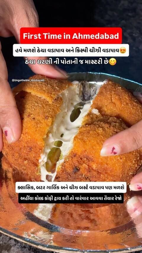 Must Try Vadapav in Ahmedabad 😍
.
Location Mentioned in the Reel
.
@ungotheble_amdavadi
@ungotheble_amdavadi
@ungotheble_amdavadi
.
#ahmedabad #vadapav #streetfood #nikol #amdavad