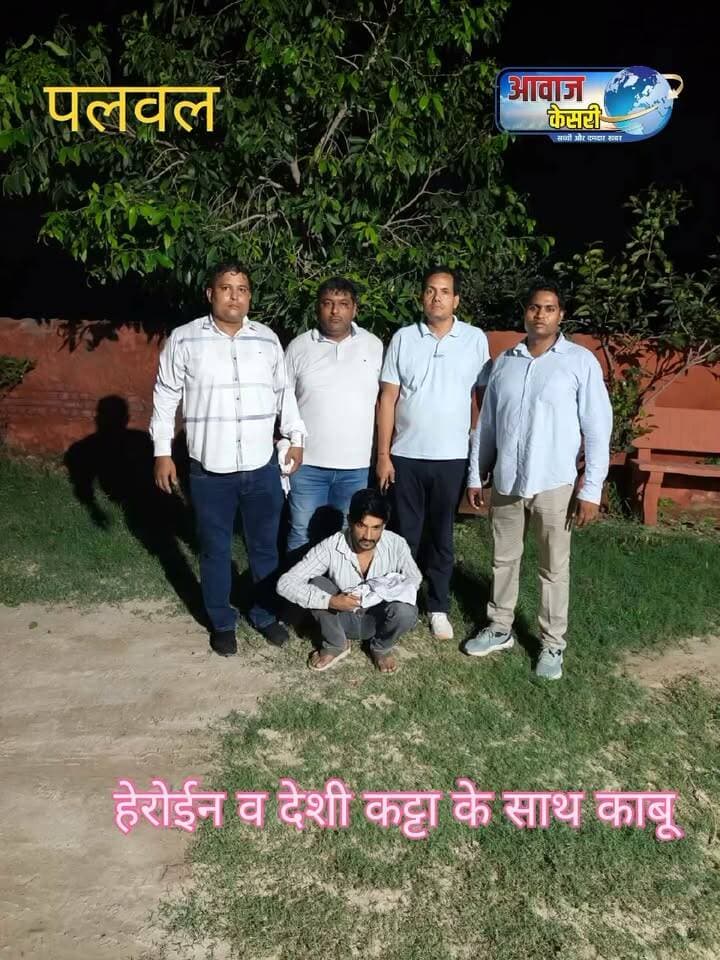 30 ग्राम हेरोइन और देसी कट्टे समेत नशा तस्कर गिरफ्तार
पलवल, 16 सितंबर। हरियाणा राज्य नारकोटिक्स कंट्रोल ब्यूरो (HSNCB) की फरीदाबाद यूनिट ने गांव खाईका में कार्रवाई करते हुए एक कथित नशा तस्कर को गिरफ्तार किया है। आरोपी के कब्जे से 30 ग्राम हेरोइन (स्मैक), एक देसी कट्टा और चार जिंदा कारतूस बरामद किए गए हैं।
यूनिट प्रभारी निरीक्षक संग्राम सिंह के अनुसार, टीम पलवल जिले में नशा तस्करी के खिलाफ गश्त पर थी। इसी दौरान सूचना मिली कि गांव खाईका निवासी हसन मोहम्मद पुत्र इलियास नशीले पदार्थों की बिक्री करता है और उसके पास अवैध हथियार भी है। सूचना के आधार पर टीम ने गांव खाईका के पास घेराबंदी कर आरोपी को काबू किया।
राजपत्रित अधिकारी की मौजूदगी में तलाशी लेने पर उसके कब्जे से 30 ग्राम हेरोइन, एक देसी कट्टा और चार जिंदा कारतूस बरामद हुए।
इस कार्रवाई को ब्यूरो प्रमुख एवं एडीजीपी संजय कुमार के दिशानिर्देशन तथा डीआईजी राजेंद्र कुमार मीणा के मार्गदर्शन में अंजाम दिया गया। डीआईजी मीणा ने कहा कि नशा तस्करों के खिलाफ कार्रवाई लगातार जारी रहेगी।
मामले में थाना बहीन, जिला पलवल में एनडीपीएस एक्ट के तहत मुकदमा दर्ज किया गया है। पुलिस आरोपी से पूछताछ कर नशीले पदार्थ की सप्लाई के स्रोत और नेटवर्क से जुड़े अन्य लोगों की जानकारी जुटा रही है।
आमजन से अपील: निरीक्षक संग्राम सिंह ने लोगों से अपील की है कि आसपास नशीले पदार्थों की बिक्री या तस्करी की जानकारी मिलने पर पुलिस या एचएसएनसीबी के हेल्पलाइन नंबर 9050891508 और 1933 पर सूचना दें। सूचना देने वाले की पहचान गोपनीय रखी जाएगी।