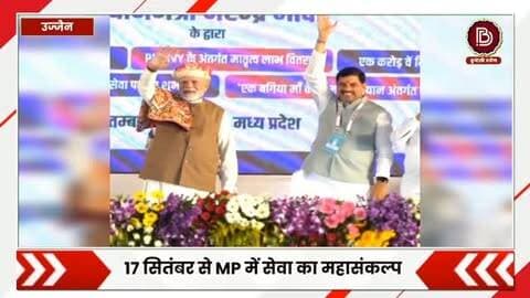 MP में 17 सितंबर से सेवा का महासंकल्प, 58 लाख दीपों से जगमगाएगा प्रदेश, उज्जैन में 25 लाख दीपों का भव्य दीपोत्सव
#mpbjp #mpcm #CMMadhyaPradesh #cmhousebhopal #bjp cmmohanyadav