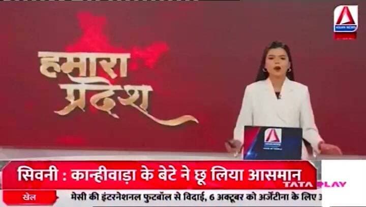 त्योहारों के बीच गौवंश के अवशेष मिलने से मचा हड़कंप, 5 हिरासत में, पुलिस जांच जारी
Asian News Madhya Pradesh
बालमुकुंद सिंह
जिला ब्यूरो सिवनी