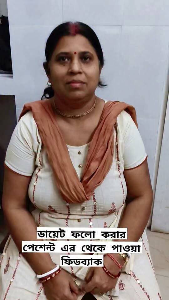 সঠিক ডায়েট, নিয়মিত ফলোআপ আর ধারাবাহিকতাই পারে পরিবর্তন আনতে।
ডায়েট ফলো করার পর আমাদের পেশেন্ট এখন অনেকটাই ভালো আছেন—এটাই একজন Clinical Dietitian হিসেবে আমার কাছে সবচেয়ে বড় আনন্দ।
প্রত্যেক মানুষের শরীর ও প্রয়োজন আলাদা, তাই কাস্টমাইজড ডায়েট + সঠিক গাইডলাইন + নিয়ম মেনে চলা অত্যন্ত গুরুত্বপূর্ণ।
পেশেন্টের এই সুন্দর পরিবর্তন ও ফিডব্যাক আপনাদের সঙ্গে শেয়ার করলাম।
— Clinical Dietitian Chandrima
#PatientFeedback #DietFeedback #DietitianChandrima #ClinicalDietitian #HealthyLifestyle #DietPlan #CustomizedDiet #Nutrition #Nutritionist #HealthAndWellness