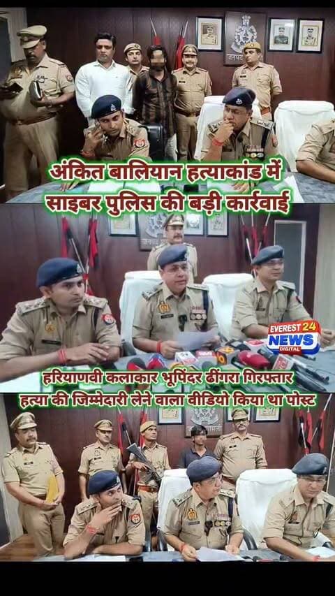 • अंकित बालियान हत्याकांड में साइबर पुलिस की बड़ी कार्रवाई
• हरियाणवी कलाकार भूपिंदर ढींगरा गिरफ्तार
• हत्या की जिम्मेदारी लेने वाला वीडियो किया था पोस्ट
• इंस्टाग्राम पर व्यूज और प्रसिद्धि पाने का आरोप
• वीडियो वायरल होने के बाद पुलिस ने जांच शुरू की
• जांच में आरोपी की भूमिका सामने आने का दावा
• साइबर क्राइम थाना शामली पुलिस की कार्रवाई