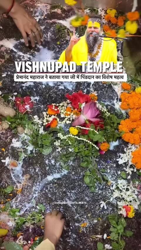 प्रेमानंद महाराज ने बताया गया जी में पिंडदान का विशेष महत्व 🙏
सनातन परंपरा में गया जी को पितरों के मोक्ष और तर्पण की पवित्र भूमि माना गया है। मान्यता है कि यहां विधि-विधान से पिंडदान और श्राद्ध करने से पितरों को शांति की प्राप्ति होती है।
गया जी की इसी पावन भूमि और पिंडदान की महिमा को प्रेमानंद महाराज ने भी अपने शब्दों में बताया। 🕉️🙏”