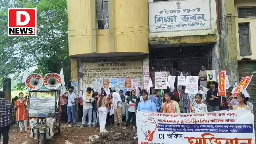 শিক্ষা ক্ষেত্রে বেসরকারীকরণের অস্ত্র NEP 2020 বাতিল, সেই সঙ্গে সরকারি স্কুলে ব্যয় বরাদ্দ বৃদ্ধি, স্বচ্ছতার সাথে নিয়োগ সহ একাধিক দাবিতে SFI এর অভিযান! শিক্ষা ভবনে অভিযান ঘিরে পুলিশি তৎপরতা
#Dnews #SFI #NEP2020 #School #shikhaavijan
