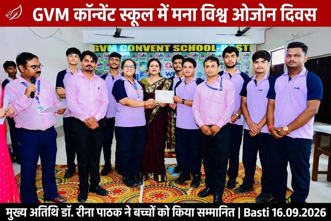 *जी.वी.एम. कॉन्वेंट स्कूल में धूमधाम से मना विश्व ओज़ोन दिवस, बच्चों ने मॉडल और पोस्टर से दिया पर्यावरण संरक्षण का संदेश*
*जनपद बस्ती, 16 सितंबर।* आज विश्व ओज़ोन दिवस के अवसर पर जी.वी.एम. कॉन्वेंट स्कूल, बस्ती में जागरूकता कार्यक्रम का आयोजन बड़े ही उत्साह और हर्षोल्लास के साथ किया गया। कार्यक्रम में सैकड़ों बच्चों ने बढ़-चढ़कर भाग लिया और ओज़ोन परत के संरक्षण को लेकर विभिन्न प्रस्तुतियां दीं।
कार्यक्रम का शुभारंभ मुख्य अतिथि *डॉ. रीना पाठक (प्राचार्या, के.डी.सी.)* द्वारा मां सरस्वती की प्रतिमा पर माल्यार्पण एवं दीप प्रज्वलित कर किया गया। इसके पश्चात विद्यार्थियों ने ओज़ोन परत के महत्व, उसके क्षरण के कारणों और संरक्षण के उपायों पर आधारित आकर्षक पोस्टर, मॉडल और भाषण प्रस्तुत कर उपस्थित लोगों को जागरूक किया।
मुख्य अतिथि डॉ. रीना पाठक ने अपने संबोधन में कहा कि ओज़ोन परत धरती के लिए एक सुरक्षा कवच के समान है, जो हमें सूर्य की हानिकारक अल्ट्रावायलेट किरणों से बचाती है। इसे बचाने के लिए हमें अपने दैनिक जीवन में छोटे-छोटे प्रयास जैसे वृक्षारोपण, कम से कम ए.सी. व रेफ्रिजरेटर के हानिकारक गैसों का उपयोग और पर्यावरण के अनुकूल आदतों को अपनाना होगा।
कार्यक्रम का मुख्य आकर्षण बच्चों द्वारा बनाए गए सुंदर मॉडलों की प्रदर्शनी रही, जिसमें विभिन्न कक्षाओं के छात्र-छात्राओं ने उत्साहपूर्वक भाग लिया। साथ ही भाषण प्रतियोगिता का भी आयोजन किया गया, जिसमें *अंशिका, प्रियांश और सादिया* ने अपने ओजस्वी भाषण से सभी को मंत्रमुग्ध कर दिया।
प्रतियोगिता में उत्कृष्ट प्रदर्शन करने वाले छात्रों को मुख्य अतिथि द्वारा प्रमाण पत्र देकर सम्मानित किया गया।
*प्रथम स्थान -* हर्षिता एंड ग्रुप और जानवी एंड ग्रुप
*द्वितीय स्थान -* अविका एंड ग्रुप और आकाश एंड ग्रुप
*तृतीय स्थान -* जय एंड ग्रुप और हर्ष एंड ग्रुप
कार्यक्रम का सफल संचालन *राकेश श्रीवास्तव एवं साकेत मिश्रा* ने किया। इस अवसर पर राकेश, साकेत, सना, नीरज, अलीशा, राजेश, गिरीश, मनीष, अनूप, अमन, सावित्री, महिमा समेत स्कूल के समस्त शिक्षकगण और छात्र-छात्राएं उपस्थित रहे।
संवाददाता हरी ओम प्रकाश
राष्ट्रीय हिंदी दैनिक कौटिल्य का भारत